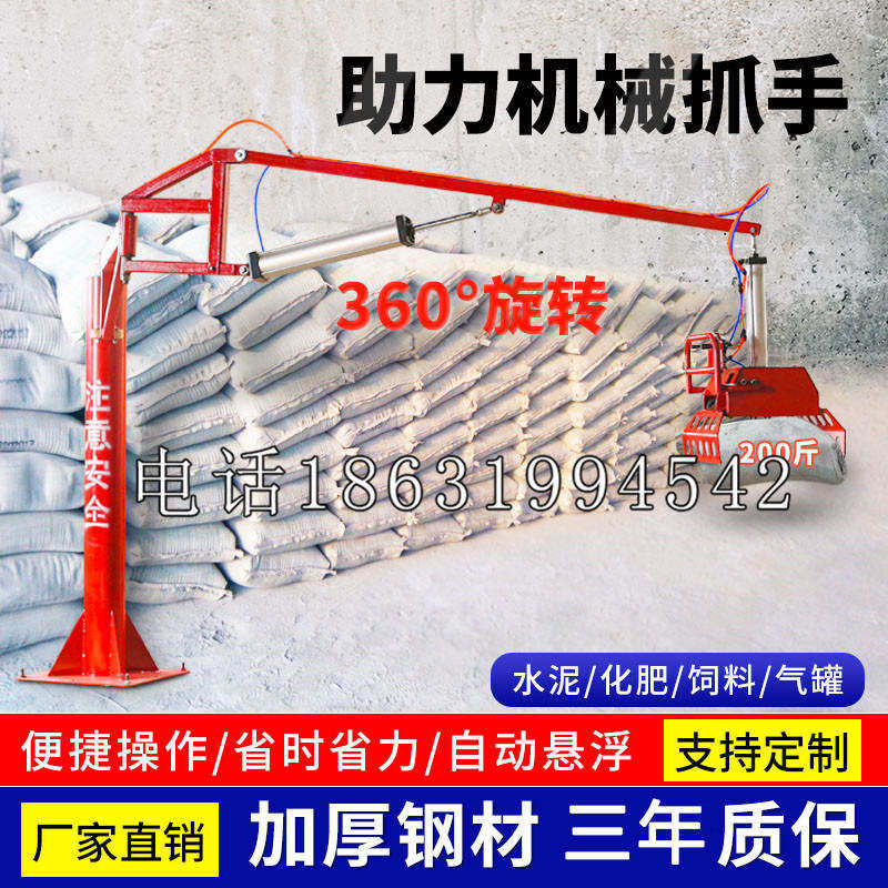 黔东南苗族侗族自治州助力机械抓手 平衡吊悬臂吊机车 360°旋转机械手臂 翰盾